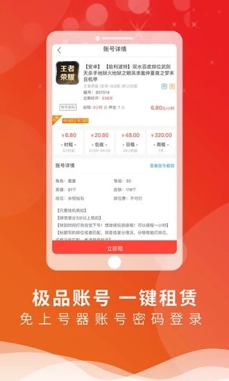 皇冠APP官方版下载方法官方版闲置超市大亨免广告下载