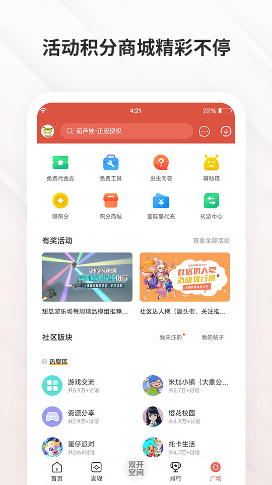 皇冠APP官方版下载方法官方版圆滚滚的冒险游戏下载