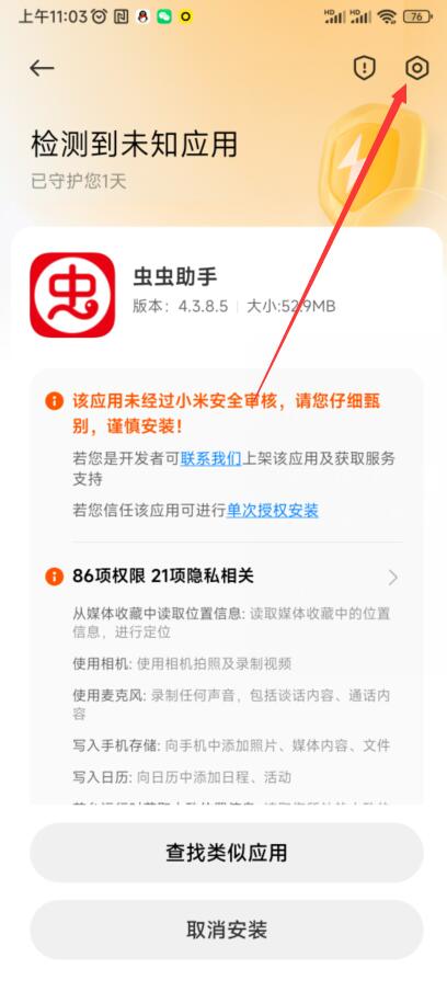 皇冠APP官方版下载方法官方版雪刀群侠传腾讯版下载